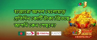 সাপ্তাহিক রিলোড promotion banner